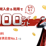 【楽天カードのメリット・デメリットは?】どんな人におすすめなのか徹底解説